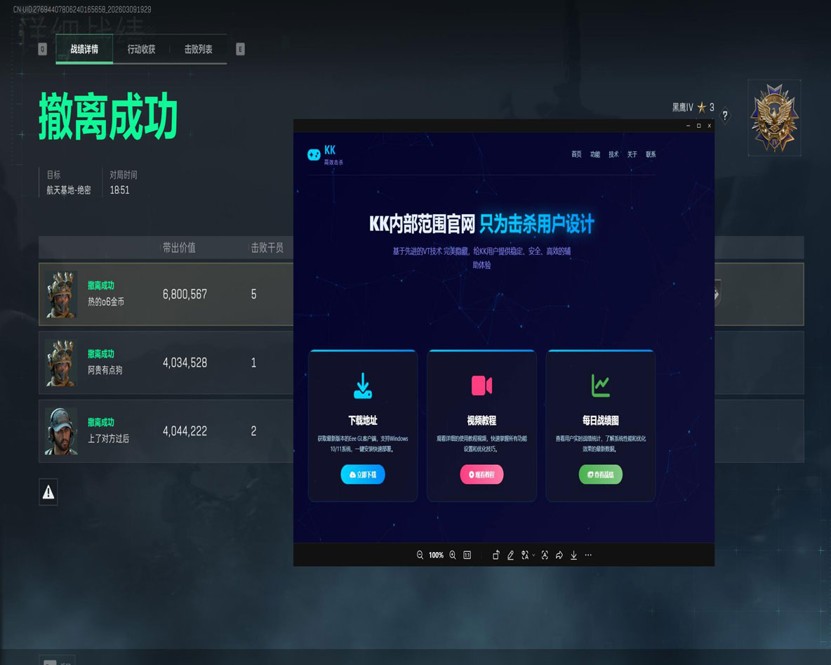 三角洲行动tc辅助透视自瞄效果
