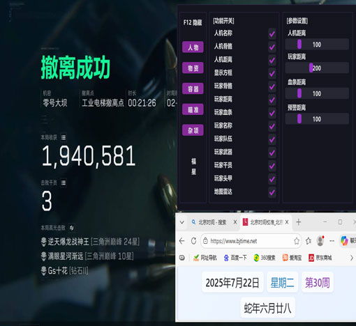 三角洲行动tc辅助软件效果